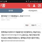 [인피니트] 얘드라 <b>엔터톡</b>에 우리글올라옴