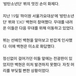 [드루와] 와 방탄 <b>뷔</b> 매너손..