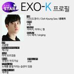 [EXO] 근데 경수<b>프로필</b> 나랑 ㄹㅇ영혼의짝꿍임