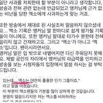 [EXO] <b>앵커</b> 사과문 올림
