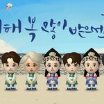 [시우민] 웅녀들! 민석이가 <b>새해복</b> 많이 받으래>.<