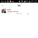 이준혁한테ㅋㅋㅋㅋ