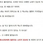 [EXO] 짹에서 박영환<b>앵커</b> 얘기앎? ㅂㅌ이랑비교한거