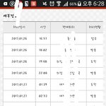 [EXO] 왜 <b>발송</b>안함ㅅㅂ