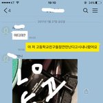 [EXO] 애들아 나진짜 <b>사촌</b>언니때문에 개빡쳐