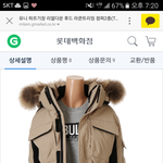 [댓글부탁해] 얘들아 패딩<b>추천</b>좀해줘 추<b>vs</b>반
