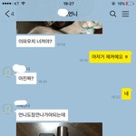 [EXO] 아까 <b>사촌</b>언니 파우치 글쓴냔인데