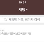 [EXO] 야 나지금 진짜 ㄹㅇ 화나는데