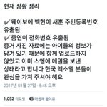 [EXO] 전번 퍼진건아는데 <b>주민</b>번호유출;이제알았음..