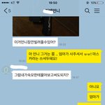 [EXO] 나도모르겠다 이냔의 <b>심리</b> 상태를 ㅆㅂ
