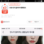 [댓글부탁해] 페북 사진 <b>도용</b>당한거 삭제요청 못하나?