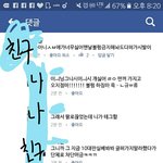 [드루와] ㅋㅋㅋㅋㅋㅋㅋㅋ 나도 <b>이준혁</b> 글에 댓글 썼다가 차단먹었어