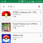 뭐가 포켓몬고야??