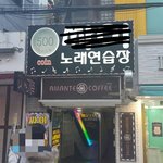[개깊은빡침] 부산대앞 황당썰.