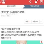 [ㅋㅋㅋㅋㅋ] 하다하다 이런걸 <b>도용</b>하네;