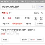 [EXO] 야 이거<b>레알</b>임?