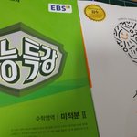[EXO] 수5특 표지 <b>물아</b>보는 애가 있어서 올림