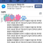 [ㅋㅋㅋㅋㅋ] <b>준혁</b>이 글에 도배했는데