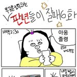 [뿌뀨웹툰] {[ 판<b>녀들</b>이 잘때 6# ]}