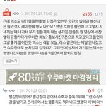 [EXO] 야 이 개<b>거지발싸개</b>같은 베댓좀 내리자