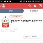 [인피니트] 얘들아 우리 싸우지 <b>말자</b>