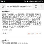 [세븐틴] 네이년 기사 명호댓글ㅠㅠㅠㅠ