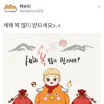 [시우민] 닭인형 <b>옷</b>입고 새해 인사하는 시우민 팬아트