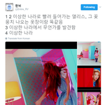 [레드벨벳] 오늘 티저 궁예 떴음!!