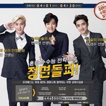 [EXO] 이 정도의 선생님들이시면 전 다 맞을 <b>자신</b> 있습니다
