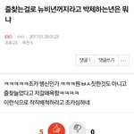 [EXO] 와 뉴<b>비년</b>들 대단하네 6명ㅋㅋㅋㅋ