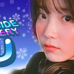 [아이유] 사랑해 아이유