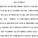 [드루와] 고등학생때 성적표 <b>위조</b>했던 썰
