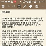 [EXO] 나 <b>세계관</b> 일부 이거밖에 없는데