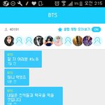 [방탄소년단] 태태앱 <b>채팅</b>