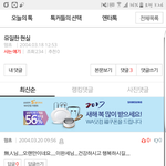 [EXO] ㅈㄴ신기함 2004년 글 찾음ㅋㅋㅋ