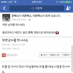 이준혁 ㅈ나괘씸하네
