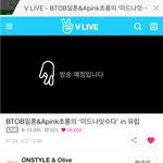 [BTOB] 쁘이앱 낼<b>오전</b>으로 미뤄졌넴