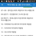 [모두드루와] 역대 원탑 걸그룹 갓녀시대의<b>업적</b>