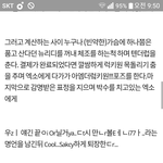 [EXO] ㅅㅂ이거 내가 약빨고 쓴 글인데