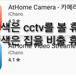 [EXO] 집에 고양이나 강아지 혼자 두고올때 이 어플 사용<b>하삼</b>
