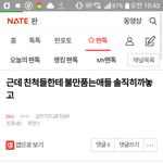 [EXO] 이런건 박제해놓고 <b>매년</b> 보면서 웃자 병신년