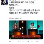 [방탄소년단] 이거봤어?ㅋㅋㅋㅋㄱㅋㅋ