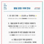 [방탄소년단] *앨범 공지* 공지눌러줘용