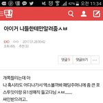[EXO] 나 베톡에 포스투잇하고 <b>유성</b>1매직가지고