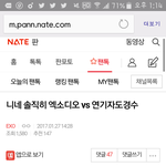 [EXO] <b>뉴비</b>가 147명씩이나있네ㅅㅂㅋㅋㅋㅋㅋㅋㅋㅋㅋㅋ