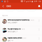 [EXO] 우리 <b>사촌</b>....팬덤앱... .