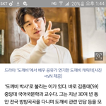 [EXO] 기사보는데 <b>익숙</b>한이름ㅋㅋㅋㄲㅋ