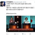 [방탄소년단] <b>스웨덴</b> 퀴즈쇼에서 애들 언급!!