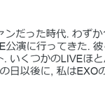 [EXO] <b>도쿄</b>돔 공연 다녀오고 탈덕한 일본 엑소팬.JPG