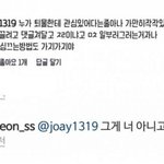 태연 악플러 <b>정체</b>